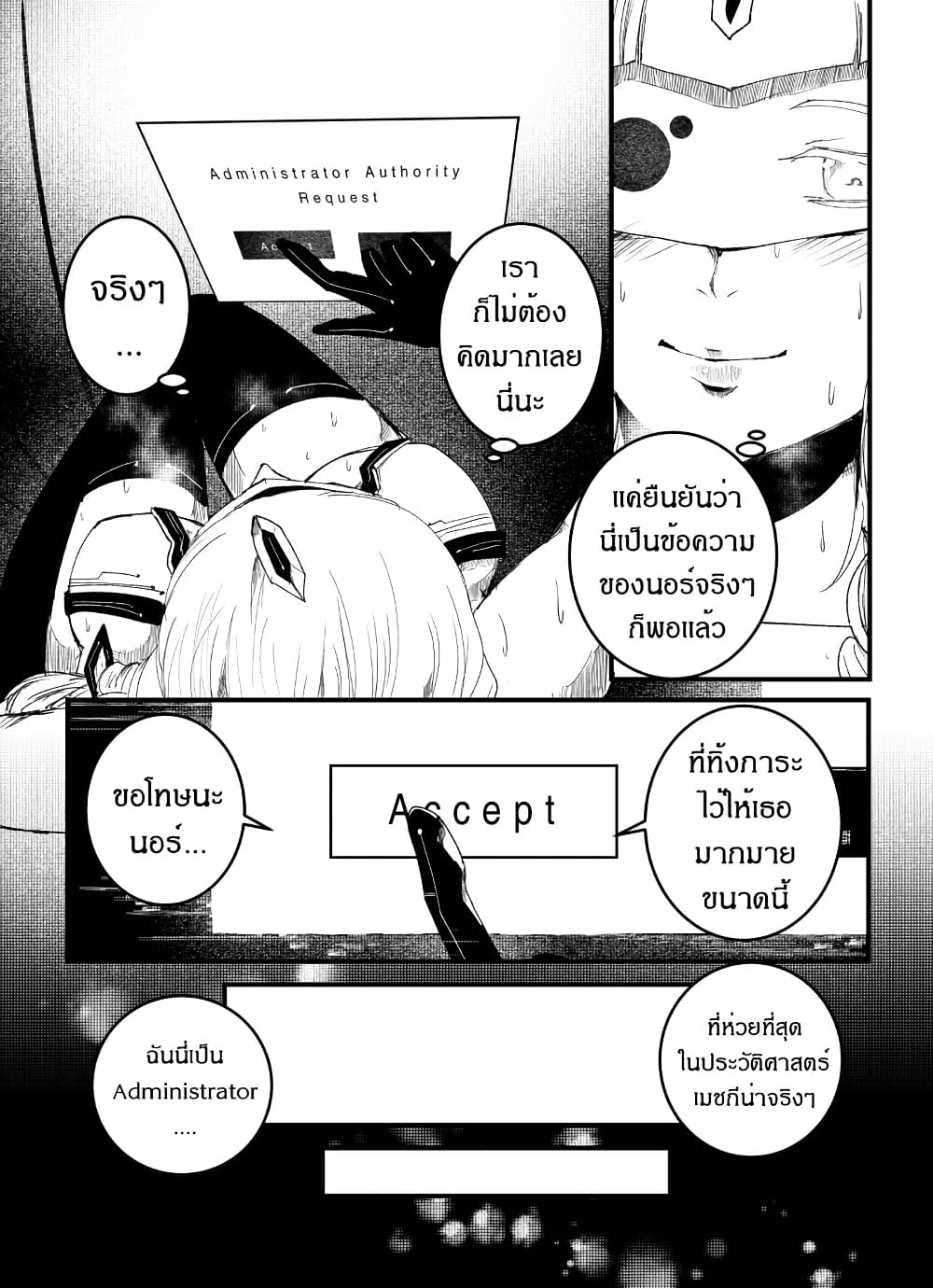 Path A waY page 6
