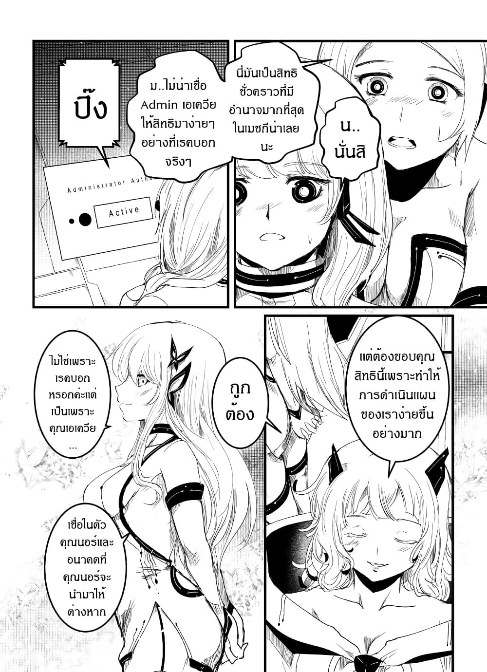 Path A waY page 8