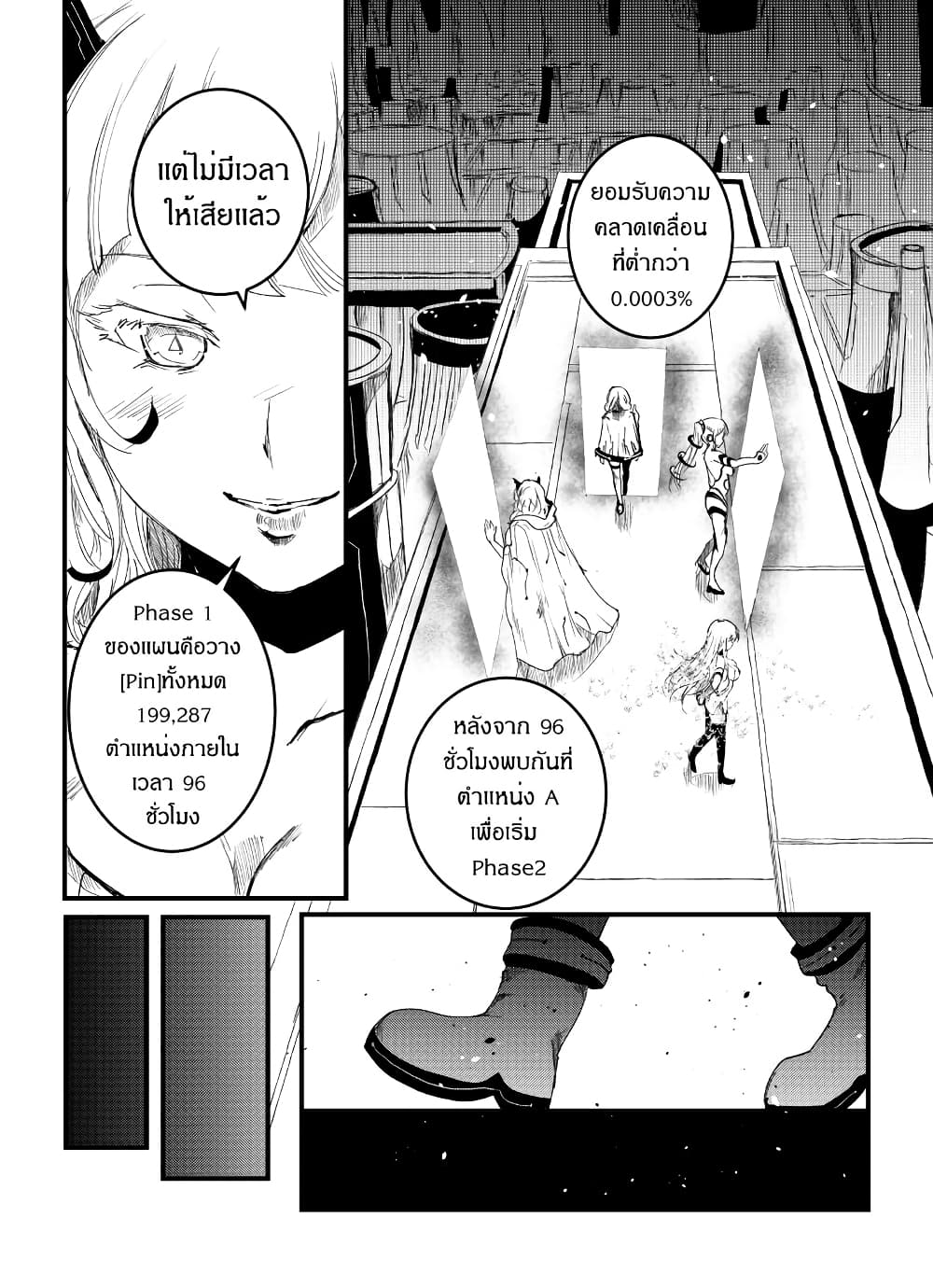 Path A waY page 9