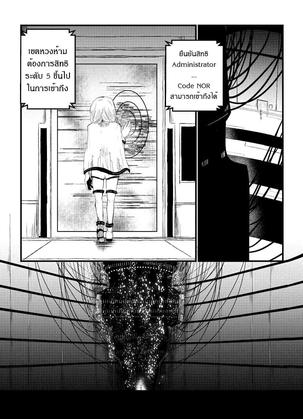 Path A waY page 10