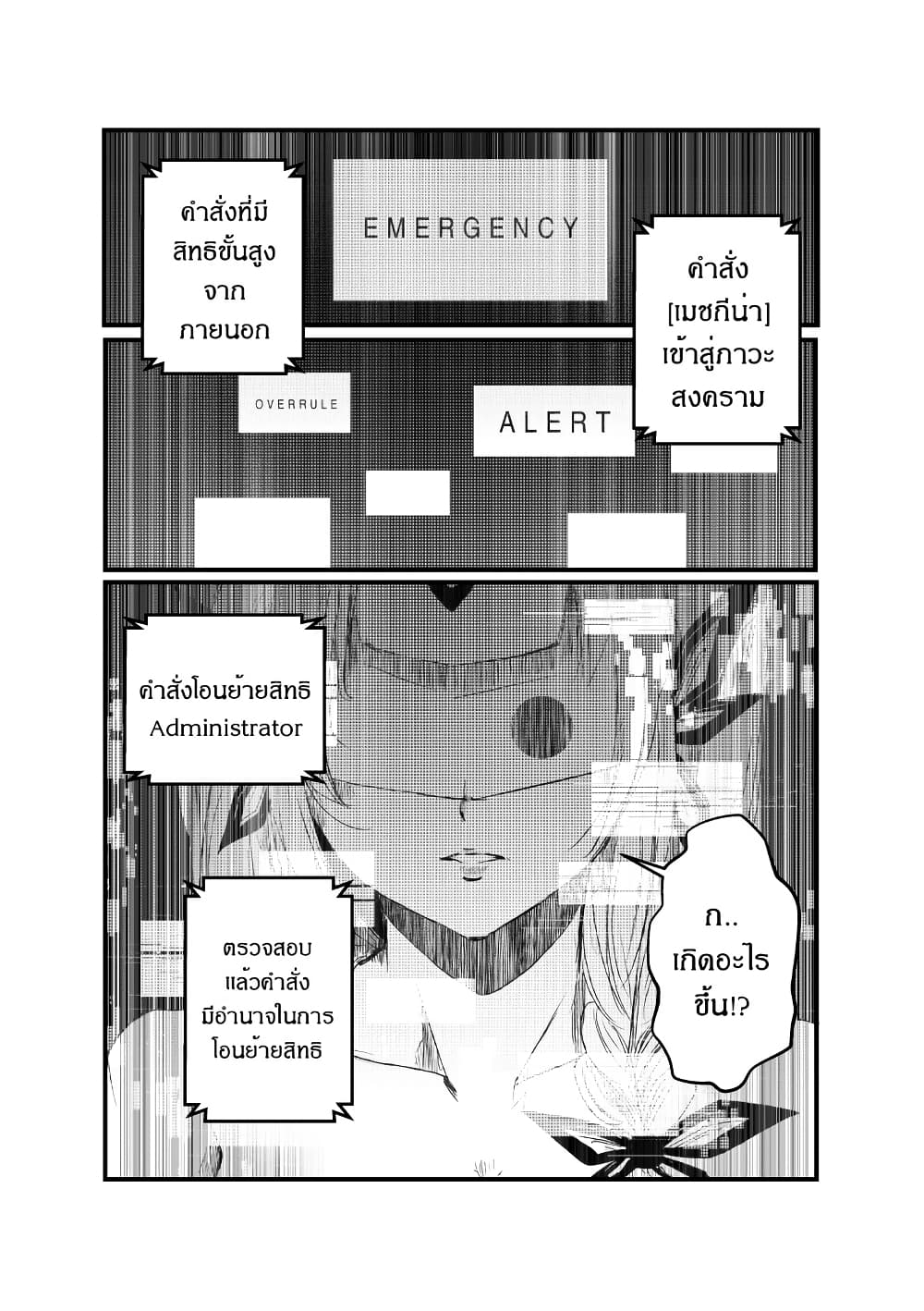 Path A waY page 1