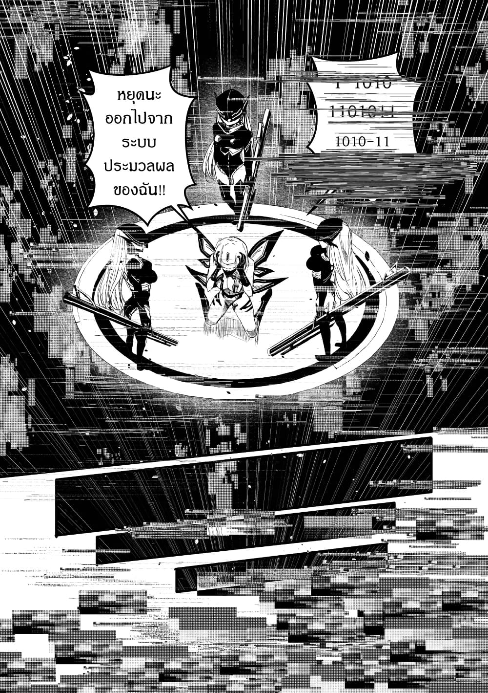 Path A waY page 6