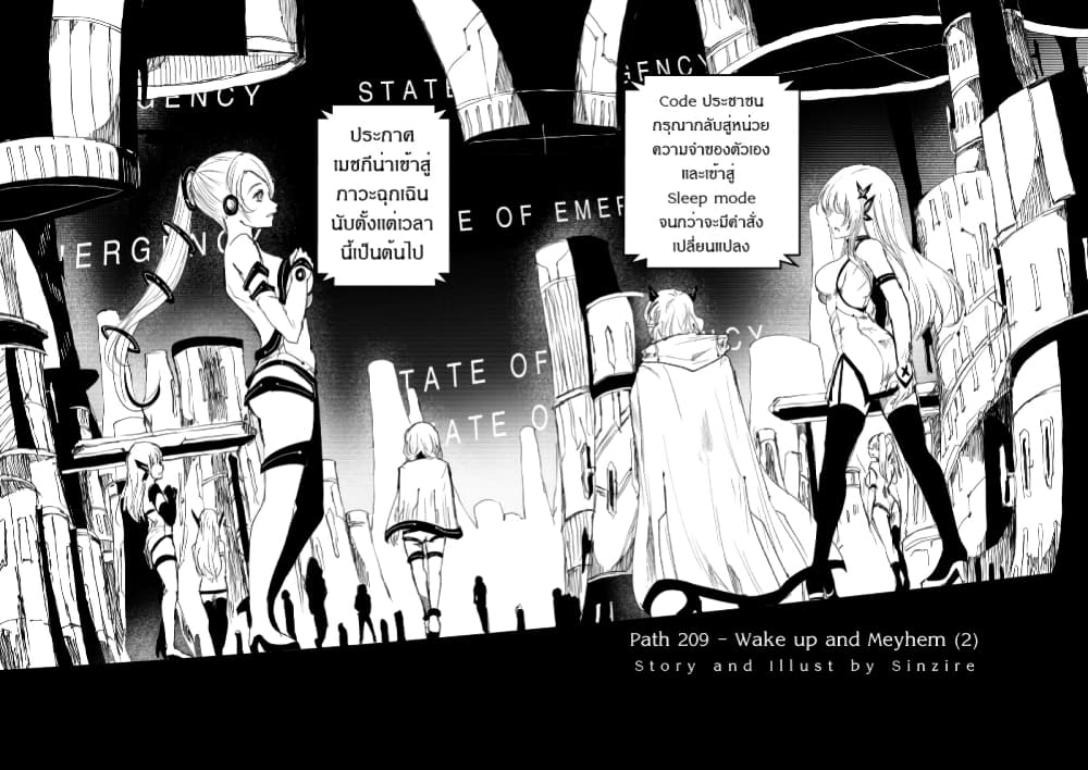 Path A waY page 7