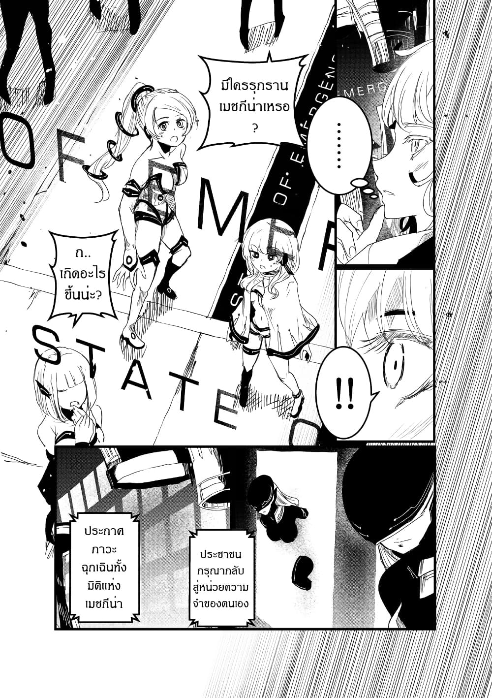 Path A waY page 8