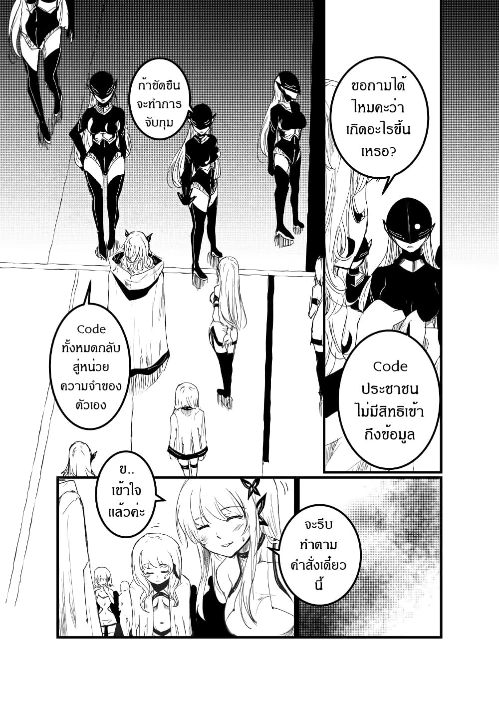 Path A waY page 9