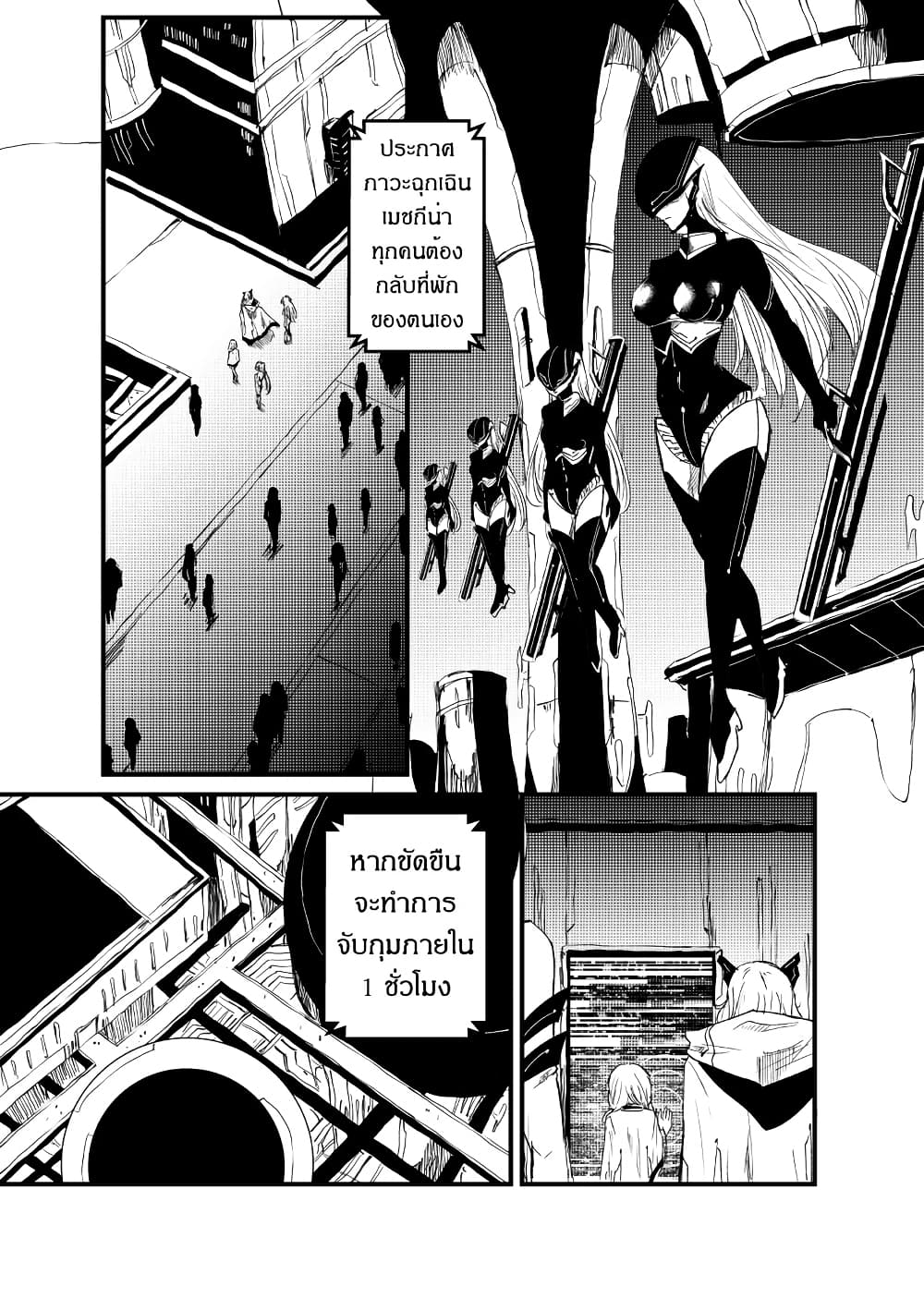 Path A waY page 10
