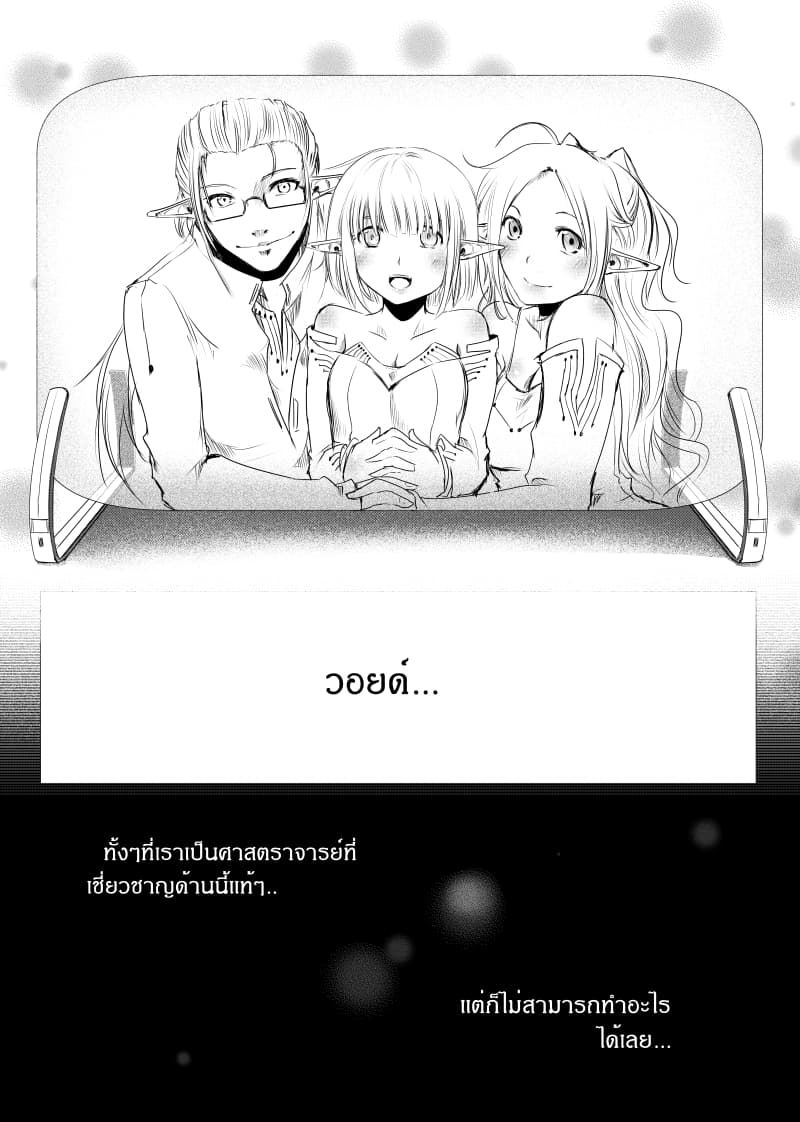Path A waY page 2