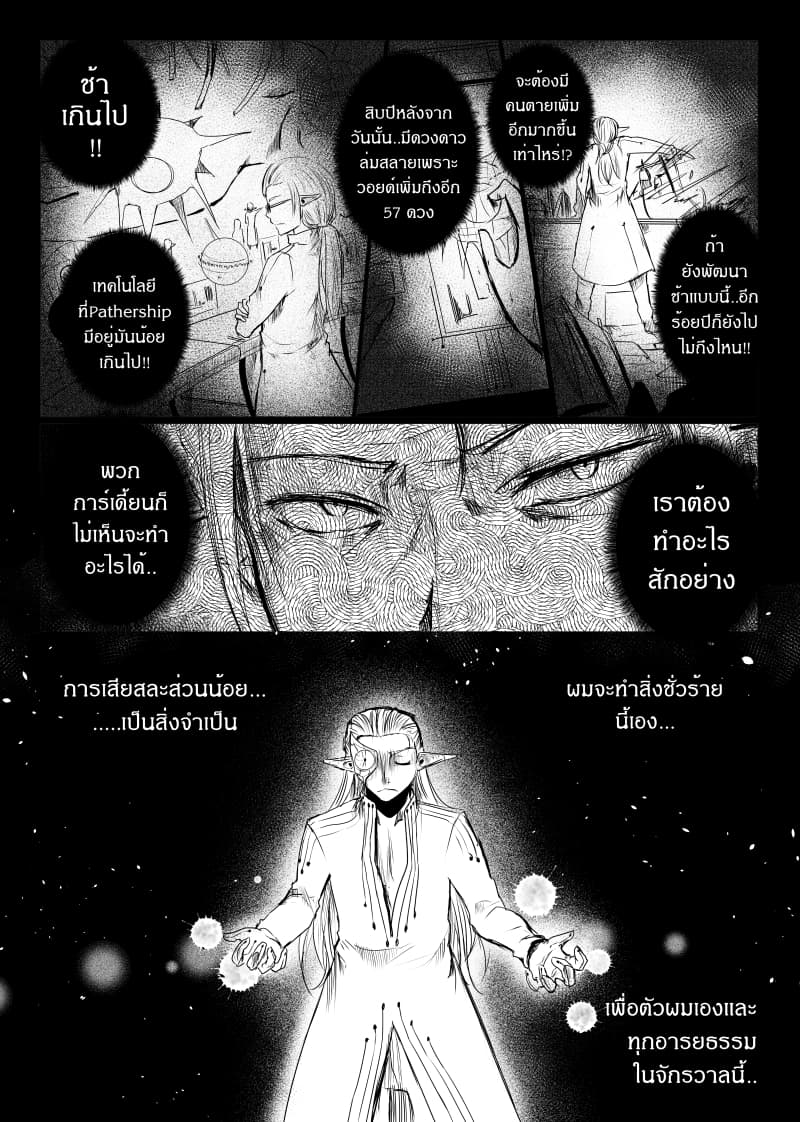 Path A waY page 3