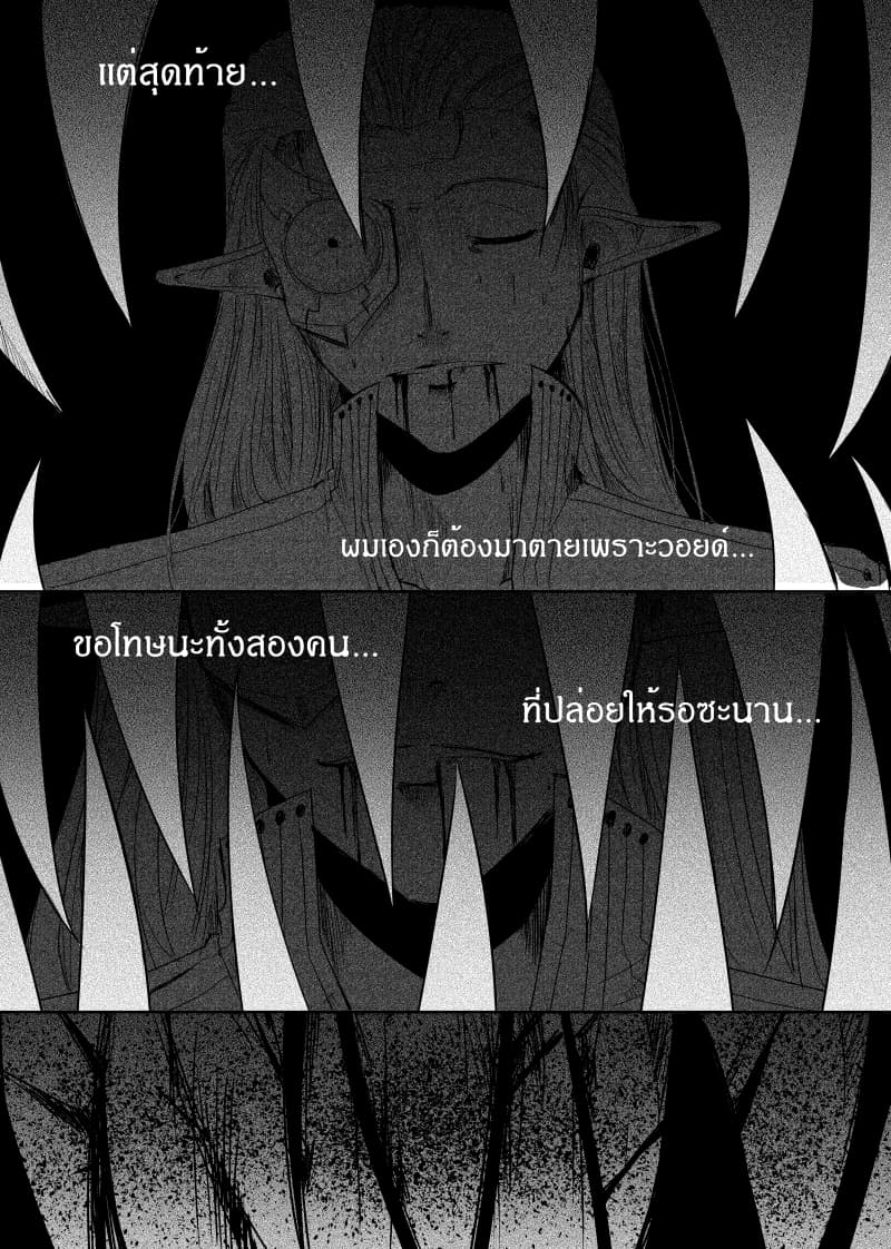 Path A waY page 4