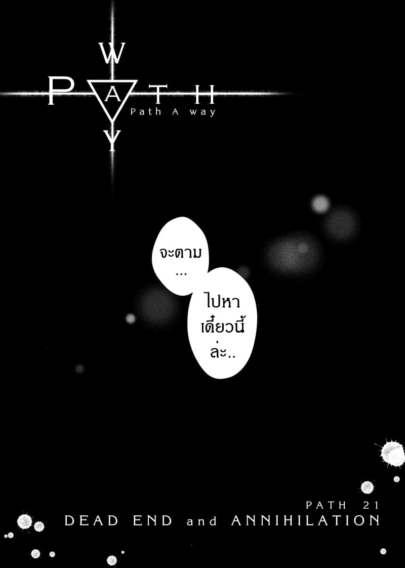 Path A waY page 5