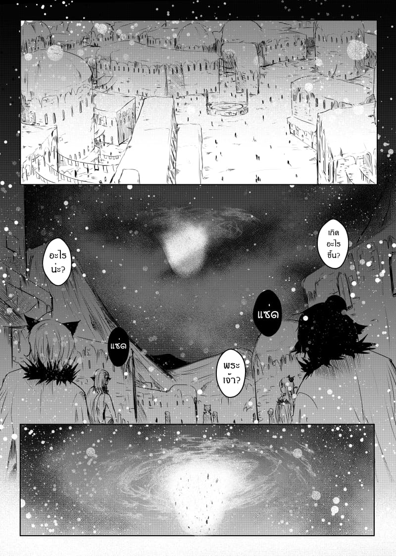 Path A waY page 6