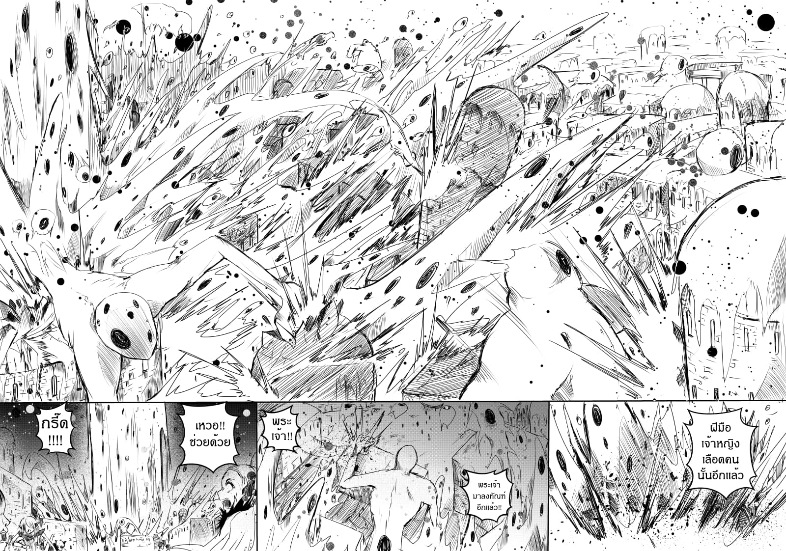 Path A waY page 7