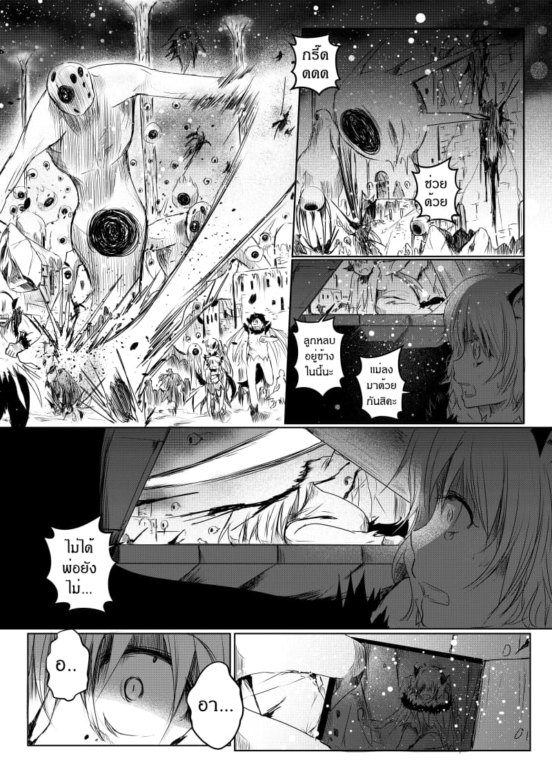 Path A waY page 8