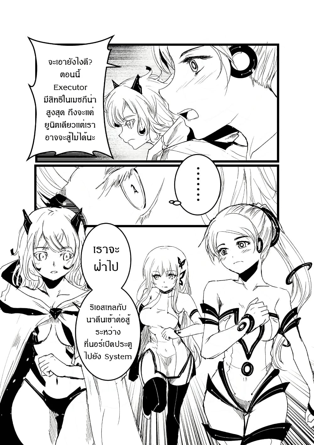 Path A waY page 2