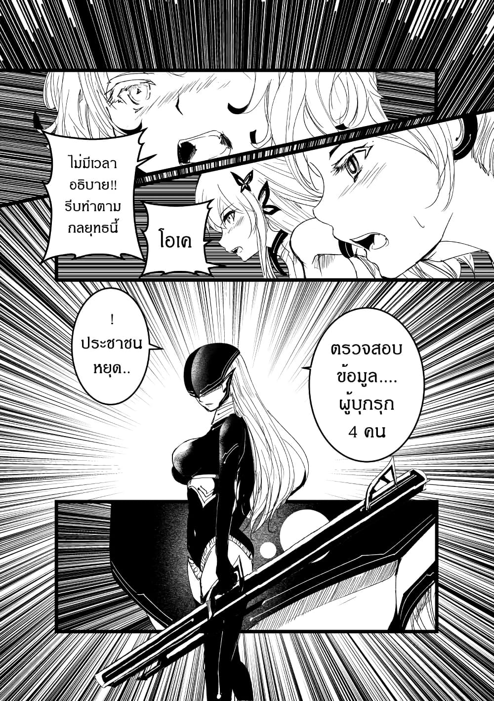 Path A waY page 3