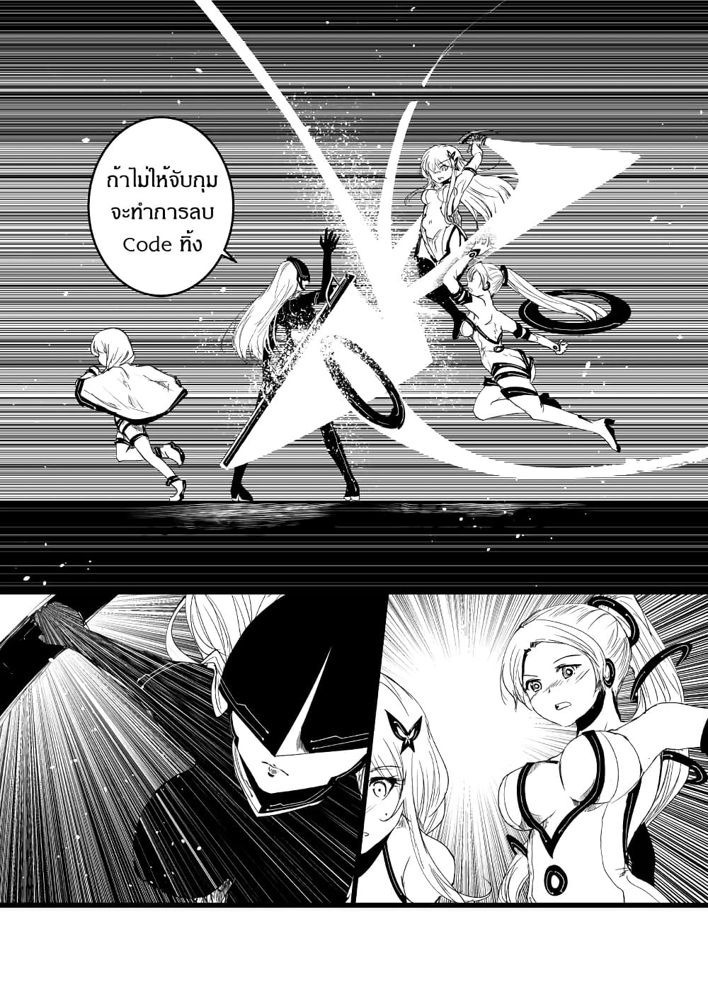 Path A waY page 4