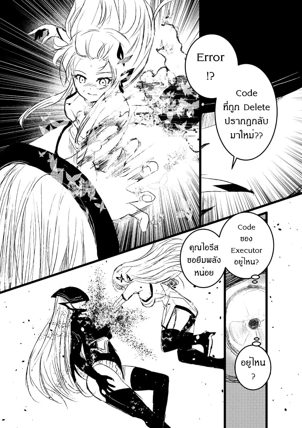 Path A waY page 7