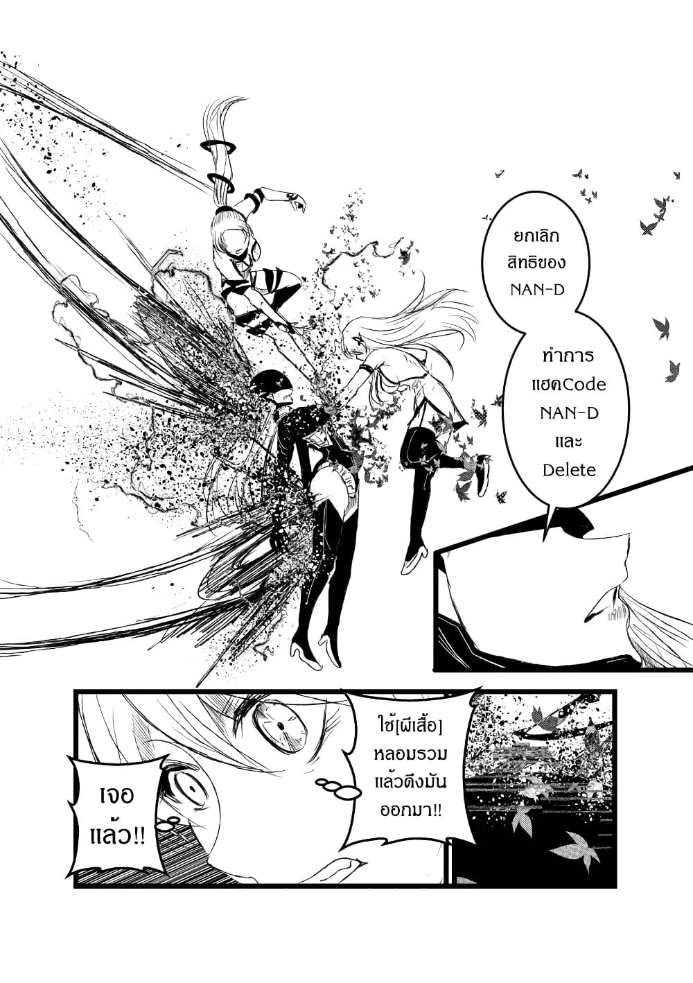Path A waY page 8