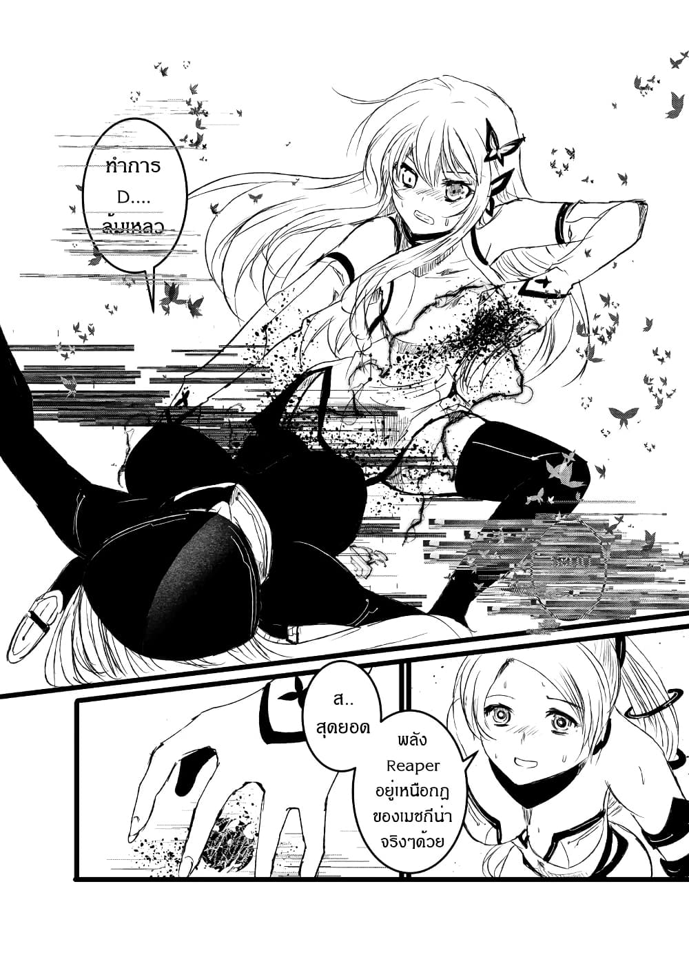 Path A waY page 9