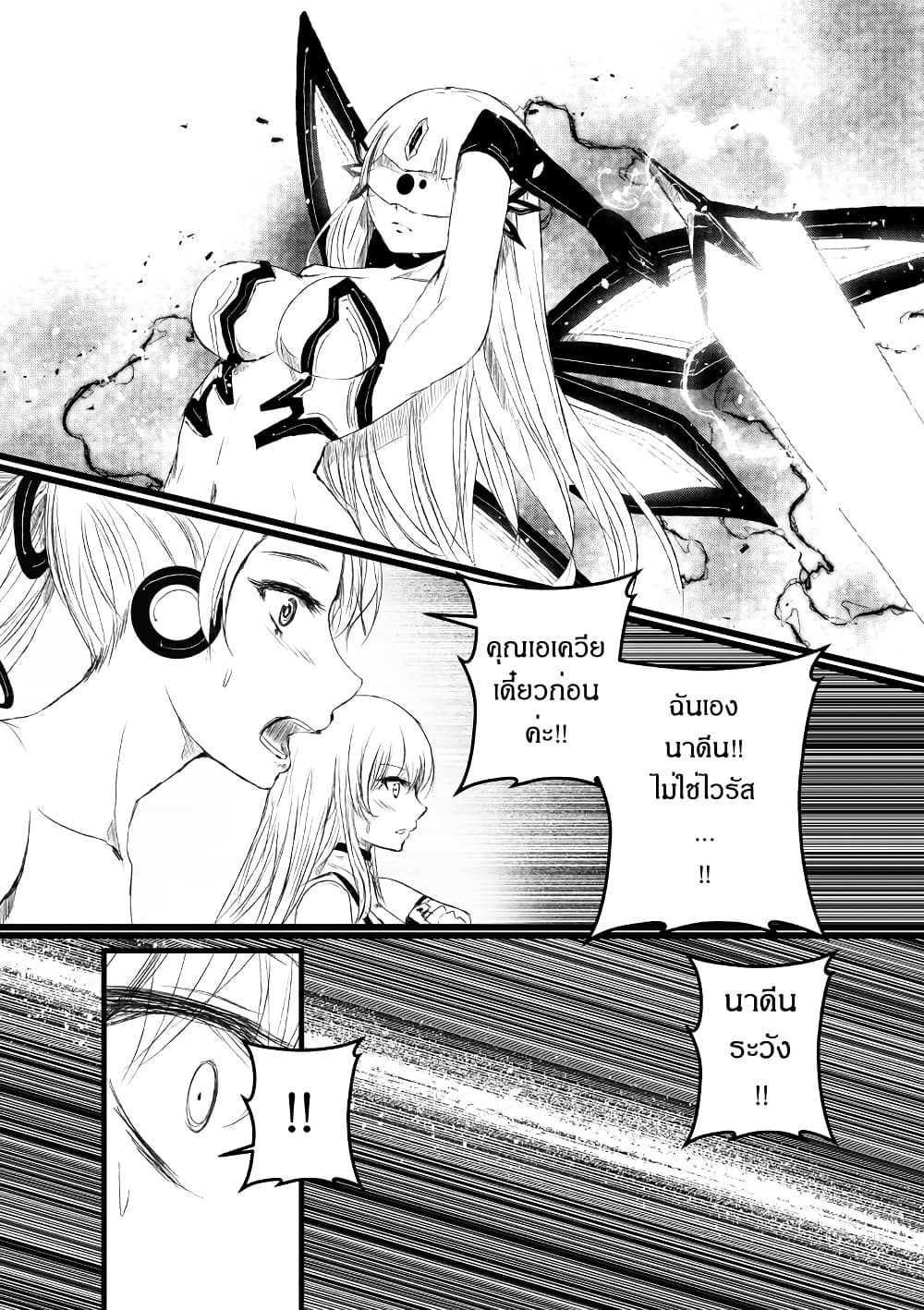 Path A waY page 2