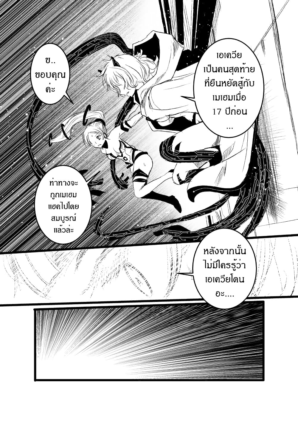 Path A waY page 5