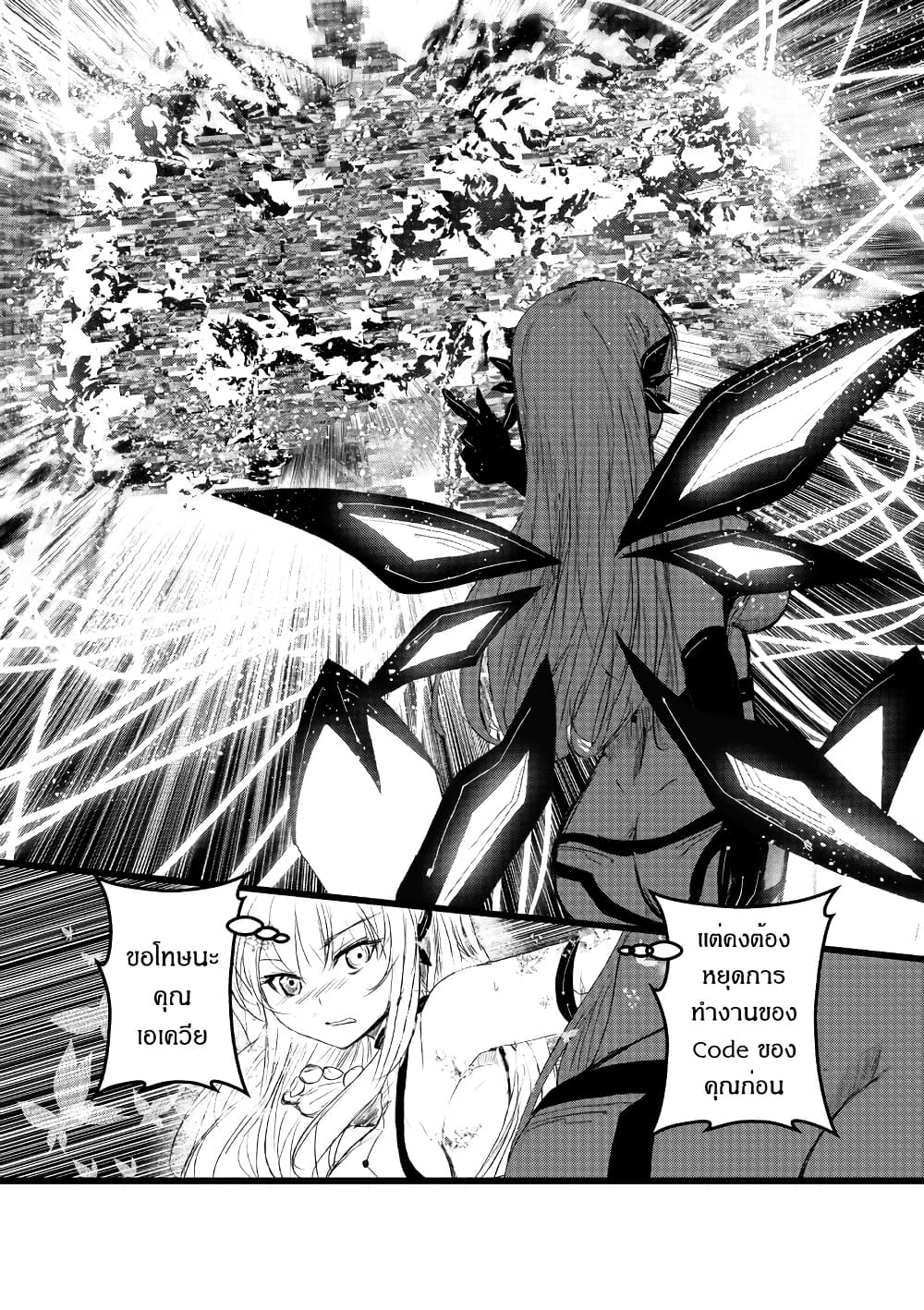 Path A waY page 6