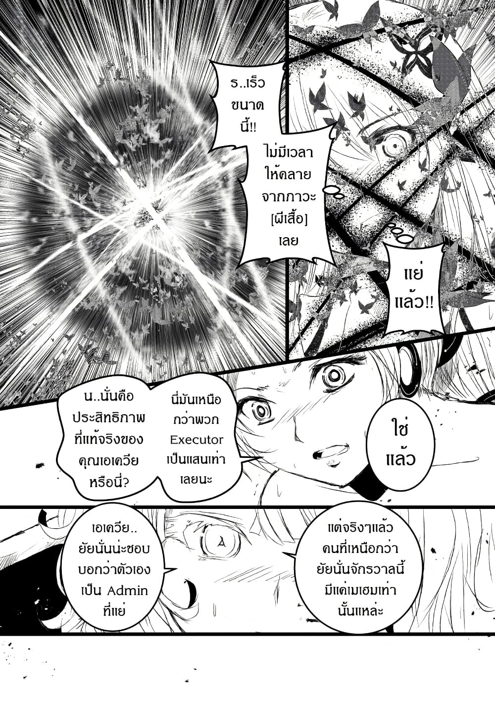 Path A waY page 8