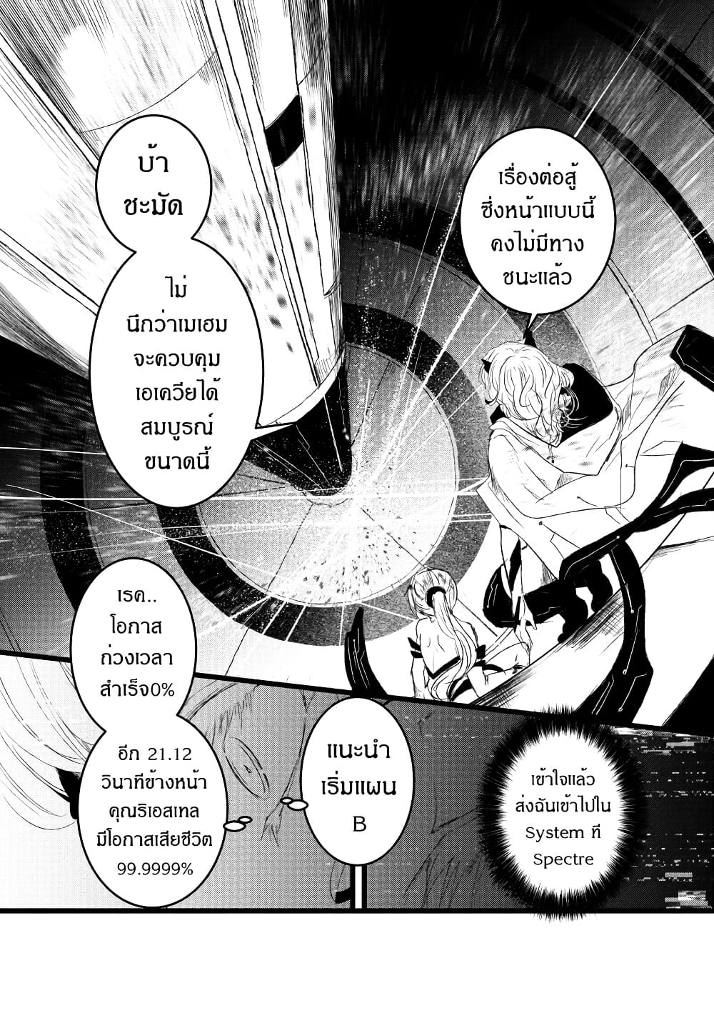 Path A waY page 9