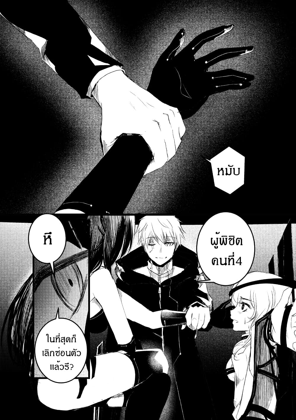 Path A waY page 10