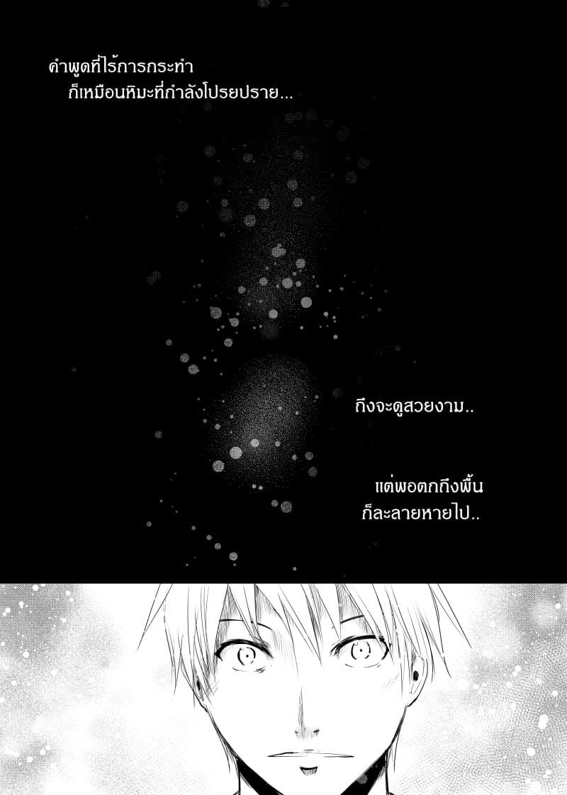 Path A waY page 2