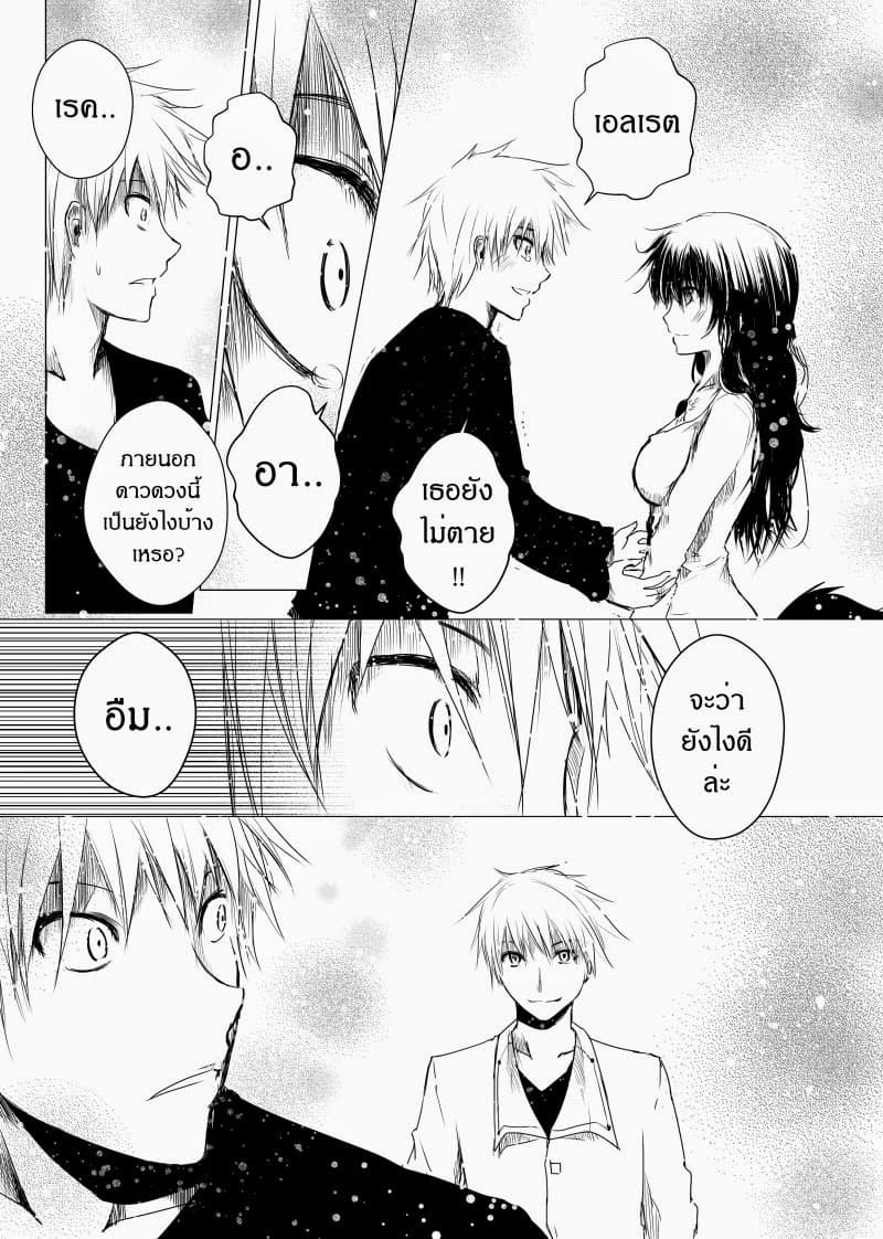 Path A waY page 4