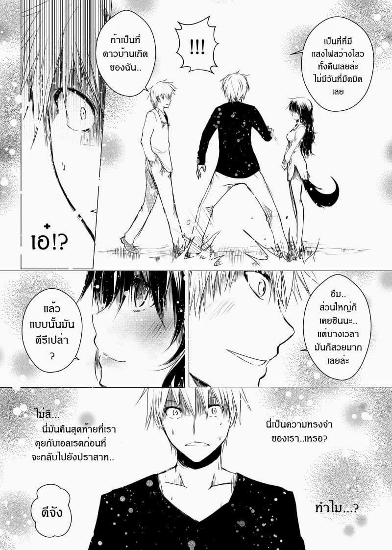 Path A waY page 5