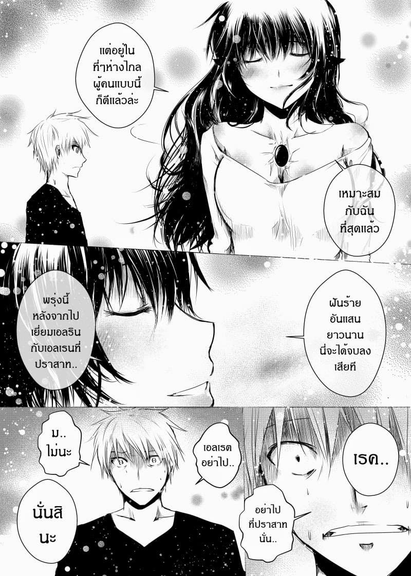 Path A waY page 7