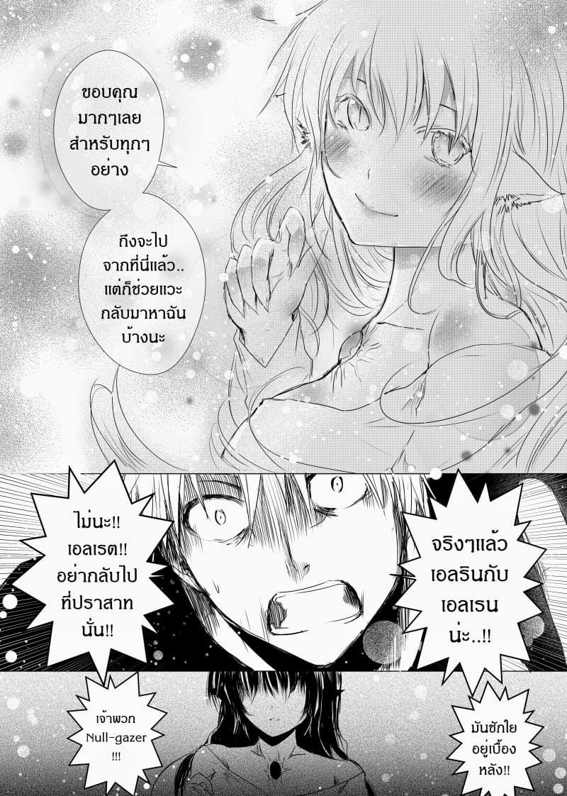 Path A waY page 8