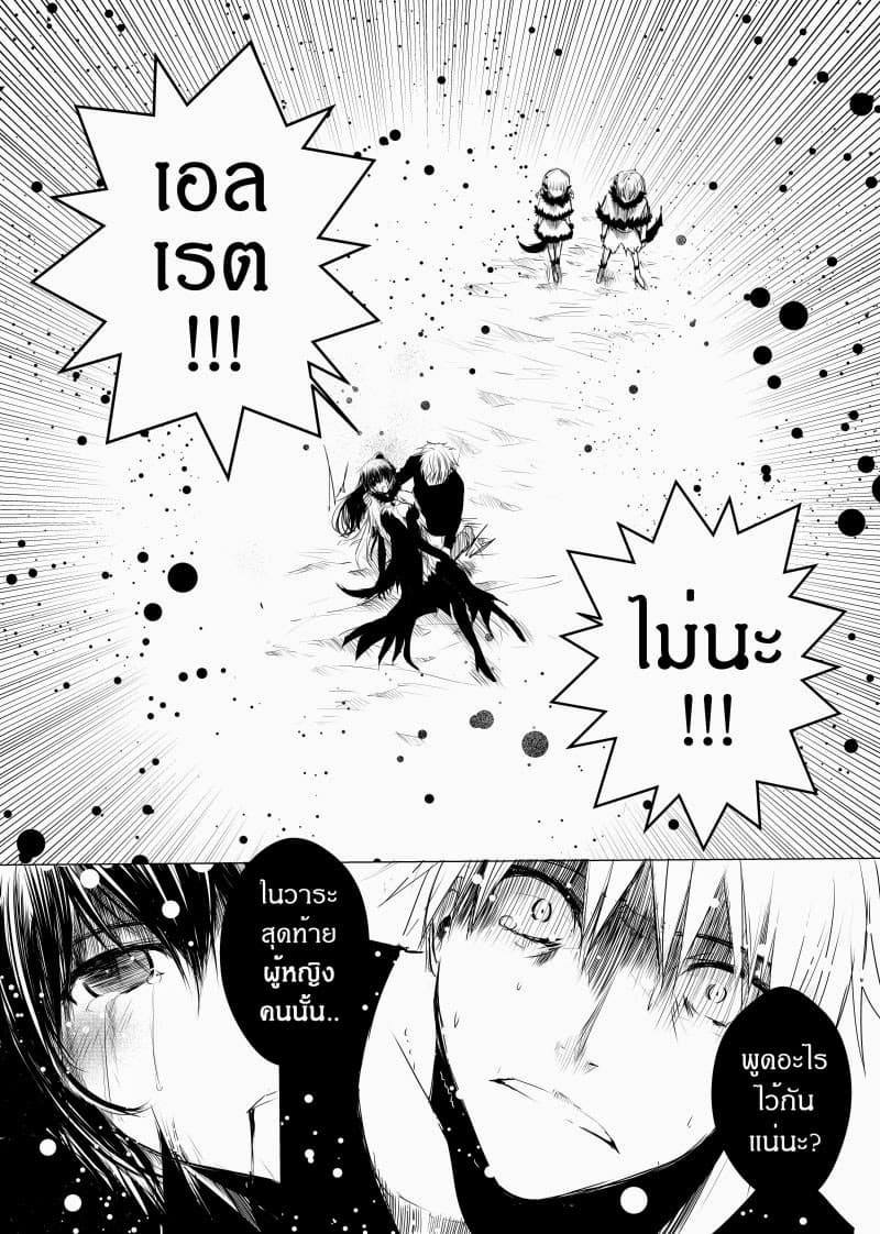 Path A waY page 10