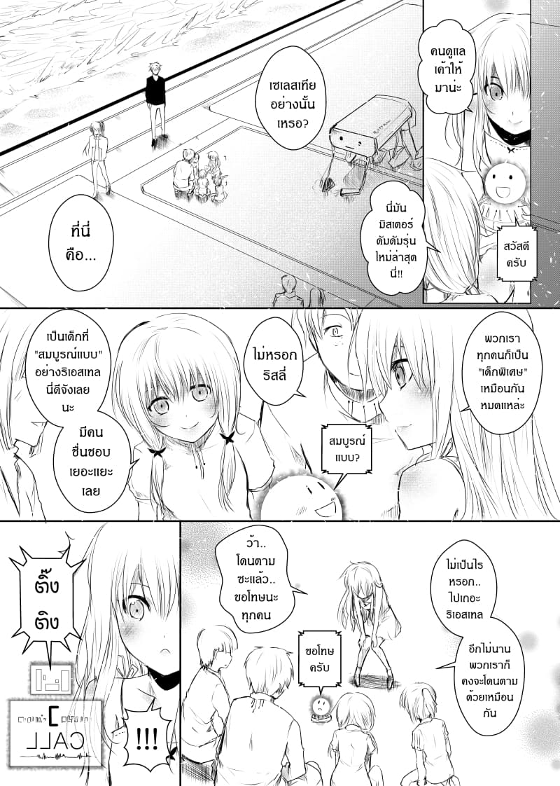 Path A waY page 2