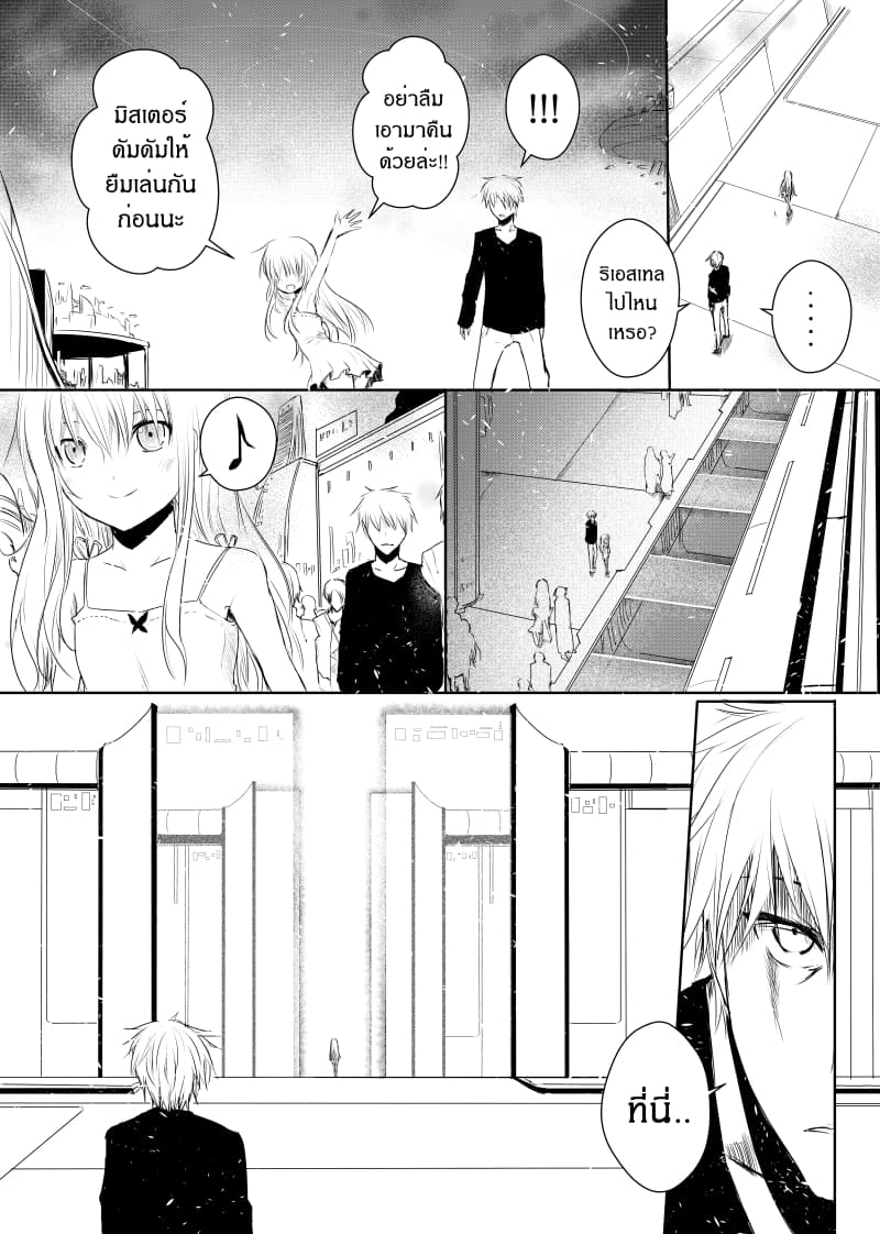 Path A waY page 3