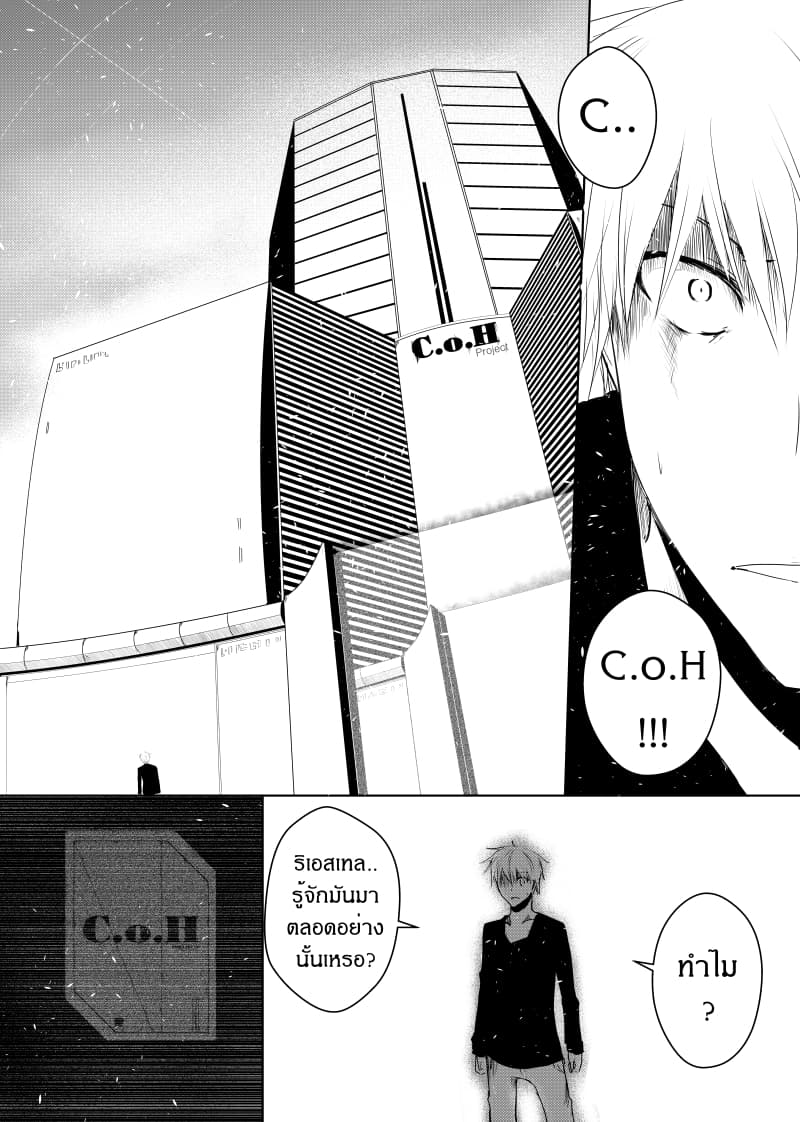 Path A waY page 4