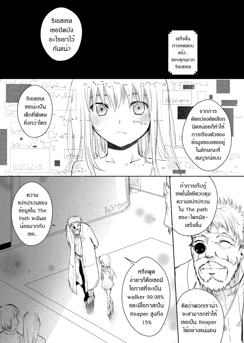 Path A waY page 5