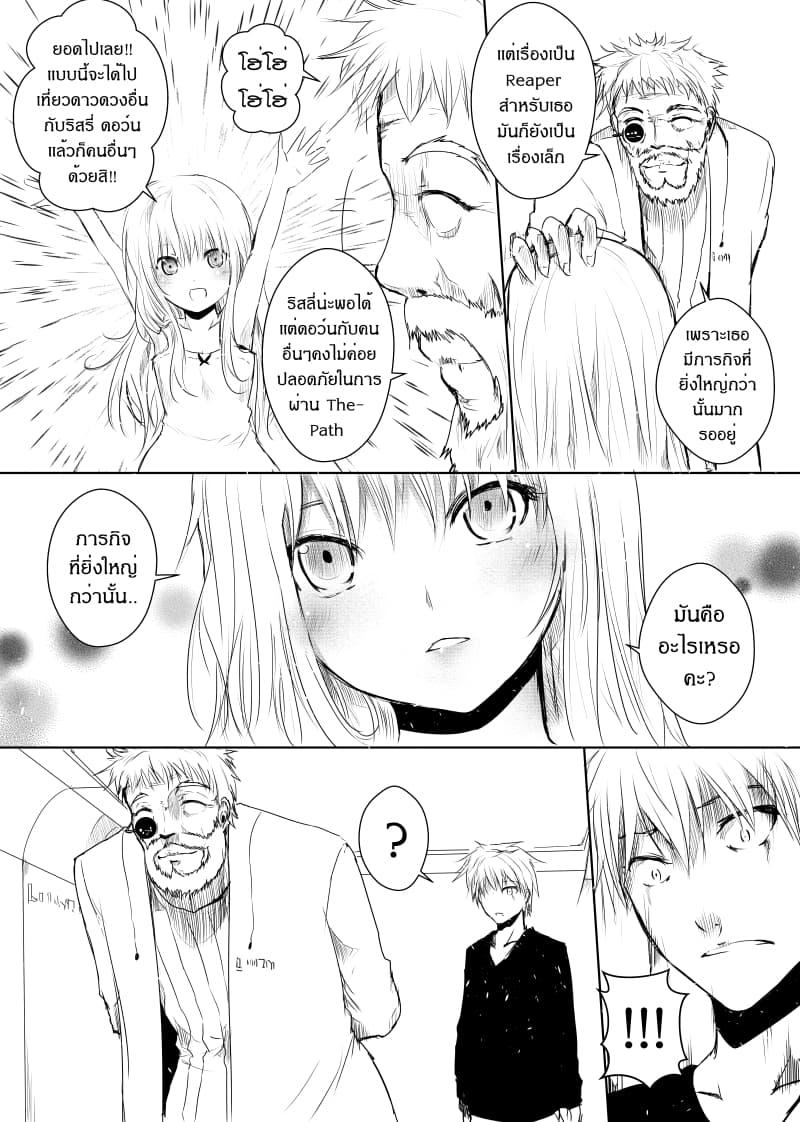Path A waY page 6