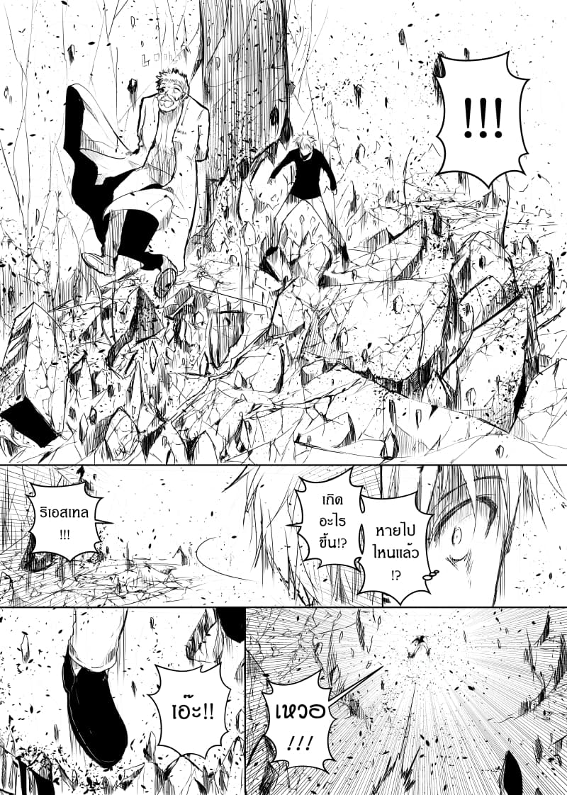 Path A waY page 7
