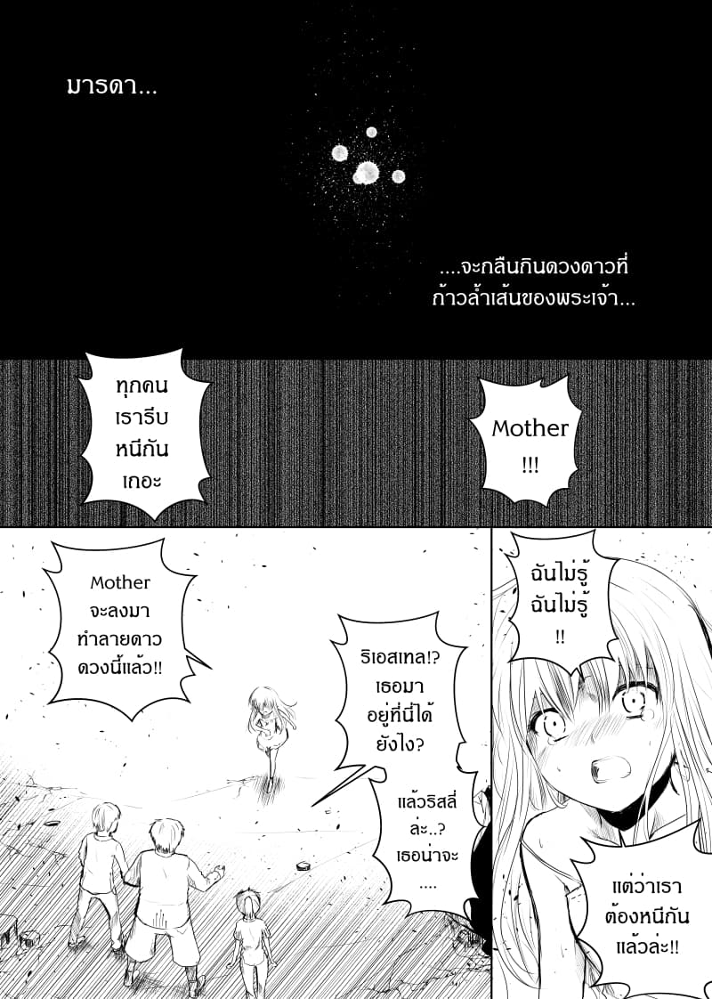 Path A waY page 10