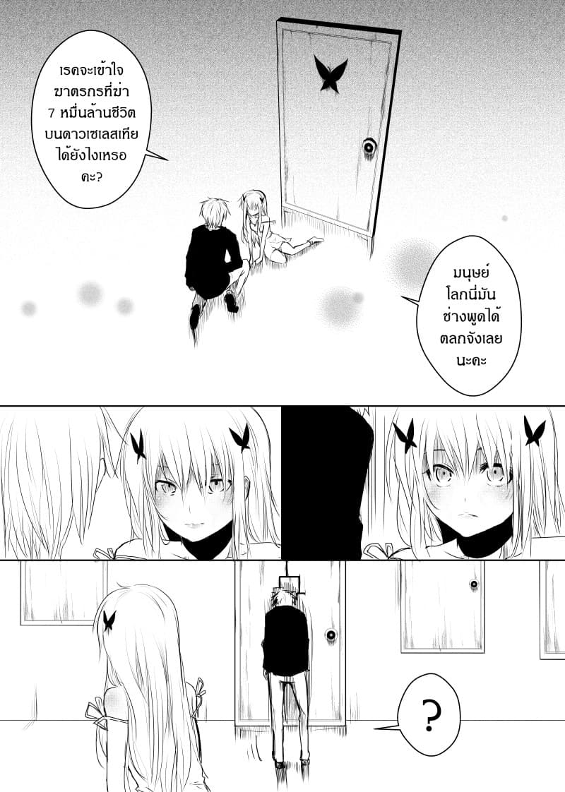 Path A waY page 2