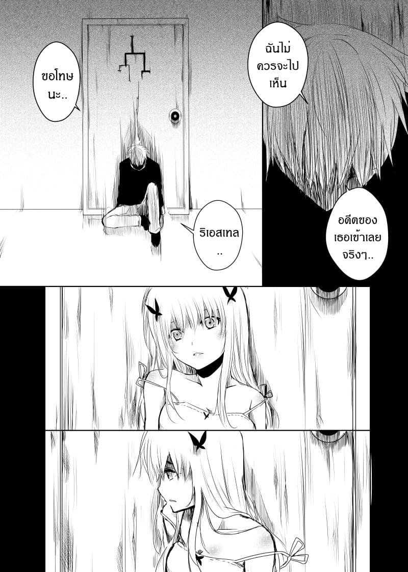 Path A waY page 3
