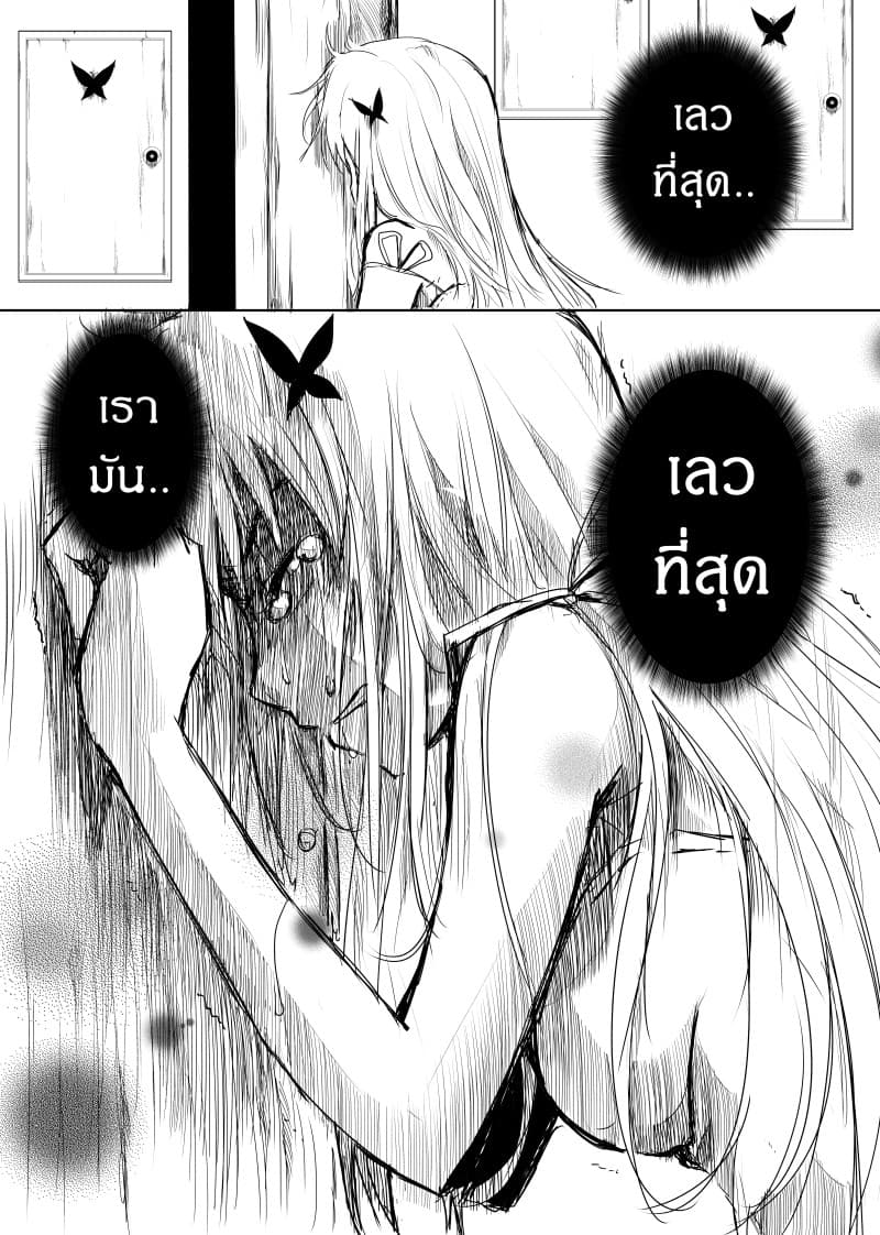 Path A waY page 4