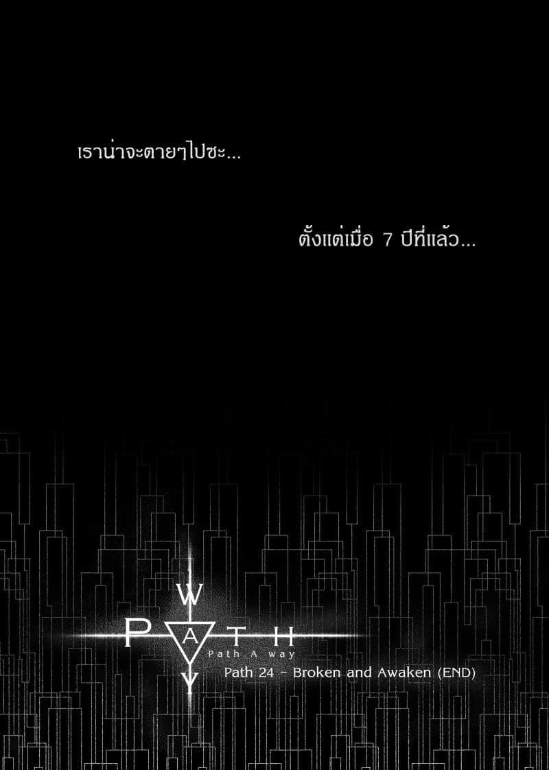 Path A waY page 5