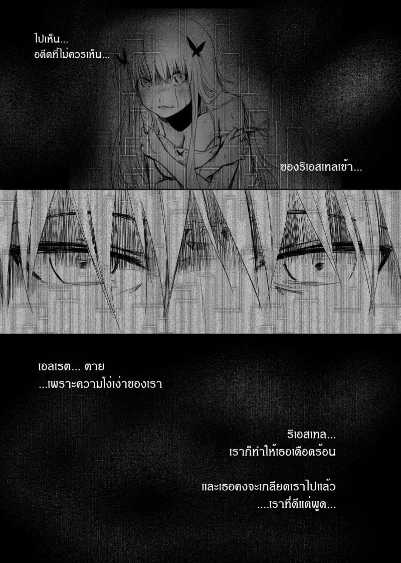Path A waY page 6