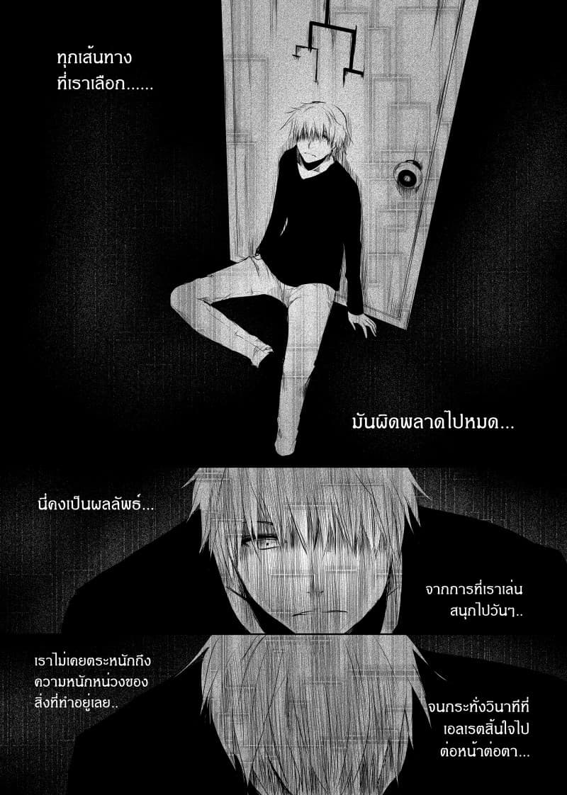 Path A waY page 7