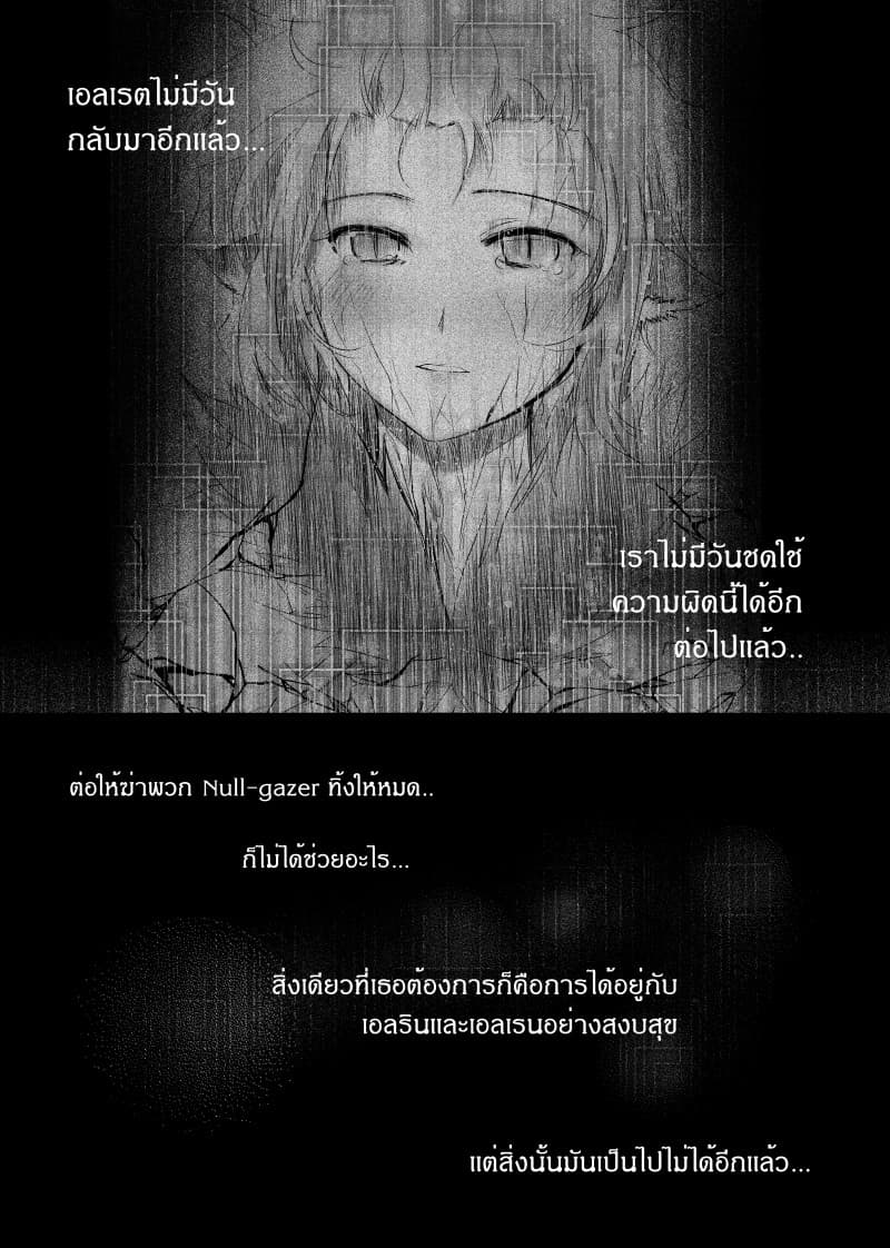 Path A waY page 8