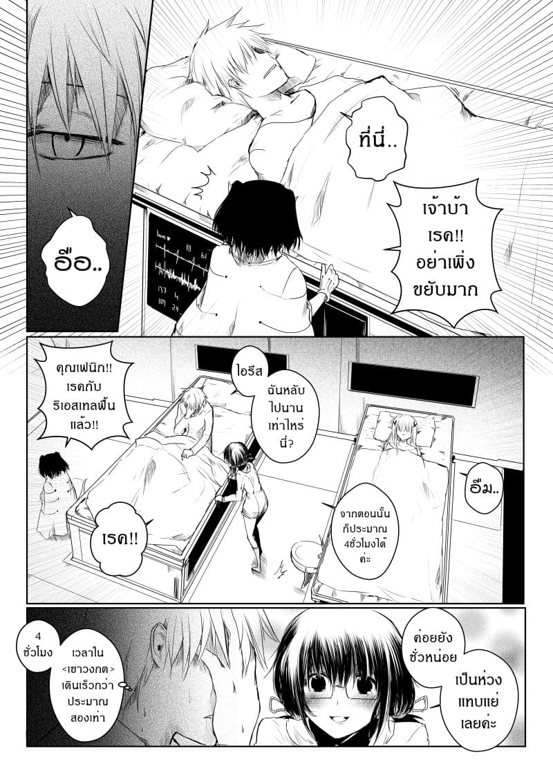 Path A waY page 1